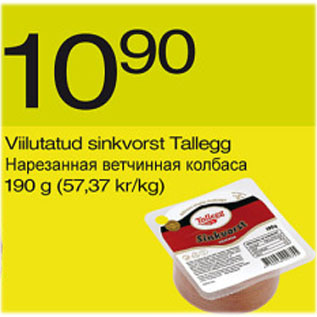 Allahindlus - Viilutatud sink vorst Tallegg, 190 g