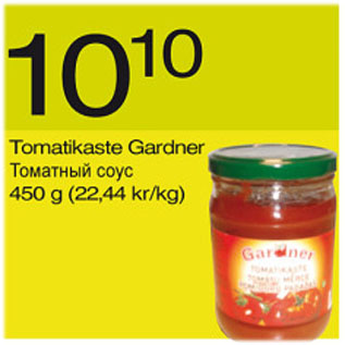 Allahindlus - Tomatikaste Gardner, 450 g