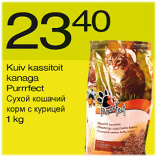 Скидка - Сухой кошачий корм с курицей