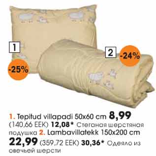 Allahindlus - Tepitud villapadi Lambavillatekk