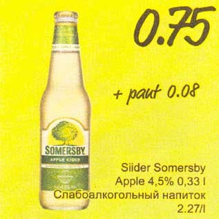 Скидка - Слабоалкогольный напиток