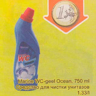 Скидка - Средство для чистки унитазов