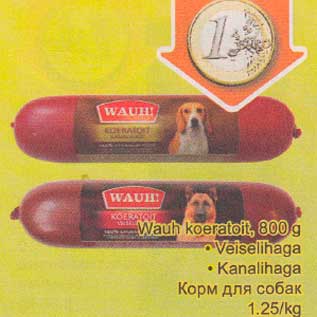 Скидка - Корм для собак