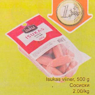 Скидка - Сосиски