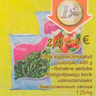 Скидка - Замороженные овощи