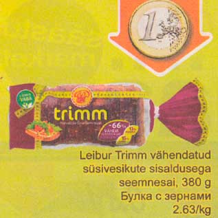 Скидка - Булка с зёрнами