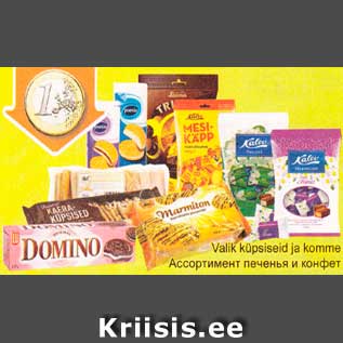 Скидка - Ассортимент печенья и конфет