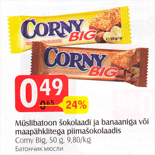 Скидка - Батончик мюсли