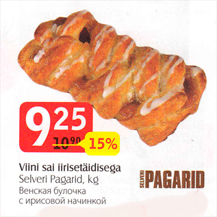 Allahindlus - Viini sai iirisetäidisega
