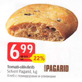 Скидка - Хлеб с помидорами и оливками