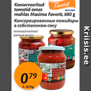Скидка - Консервированные помидоры в собственном соку