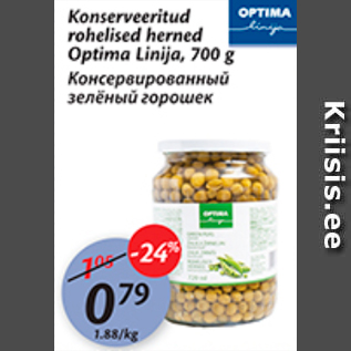 Скидка - Консервированный зеленый горошек