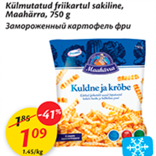 Скидка - Замороженный картофель фри
