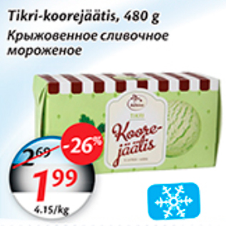 Скидка - Крыжовенное сливочное мороженое
