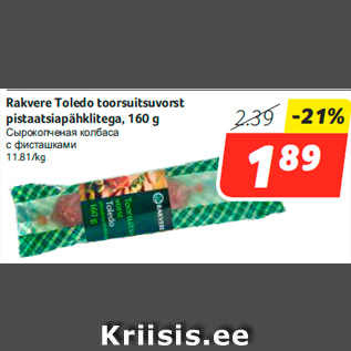 Allahindlus - Rakvere Toledo toorsuitsuvorst pistaatsiapähklitega, 160 g