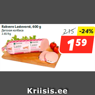 Allahindlus - Rakvere Lastevorst, 600 g