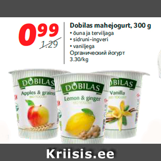 Скидка - Органический йогурт