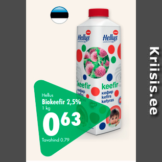 Скидка - Био Кефир 2,5%, 1 кг