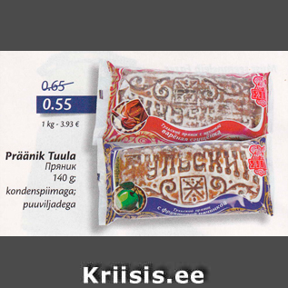 Allahindlus - Präänik Tuula 140 g