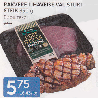 Allahindlus - RAKVERE LIHAVESI VÄLISTÜKI STEIK 350 g