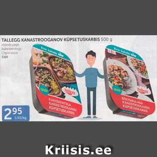 Allahindlus - TALLEGG KANASTROOGANOV KÜPSETUSKARBIS 500 g