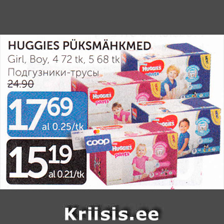 Allahindlus - HUGGIES PÜKSMÄHKMED