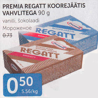 Allahindlus - PREMIA REGATT KOOREJÄÄTIS VAHVLITEGA 90 g