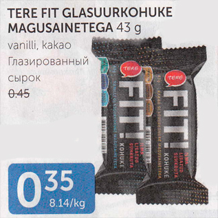 Allahindlus - TERE FIT GLASUURKOHUKE MAGUSAINETEGA 43 g