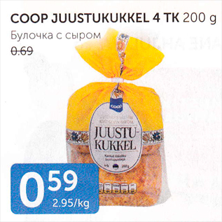 Allahindlus - COOP JUUSTUKUKKEL 4 TK 200 G