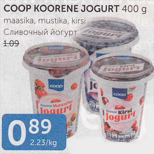 Allahindlus - COOP KOORENE JOGURT 400 G