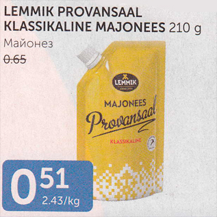 Allahindlus - LEMMIK PROVANSAAL KLASSIKALINE MAJONEES 210 g