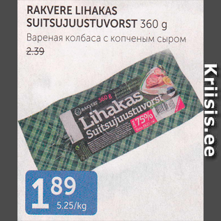 Allahindlus - RAKVERE LIHAKAS SUITSUJUUSTUVORST 360 G