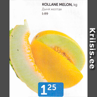 Allahindlus - KOLLANE MELON, kg