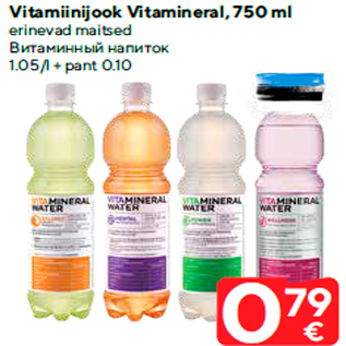 Allahindlus - Vitamiinijook Vitamineral, 750 ml