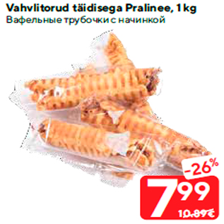 Allahindlus - Vahvlitorud täidisega Pralinee, 1 kg