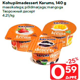 Allahindlus - Kohupiimadessert Karums, 140 g