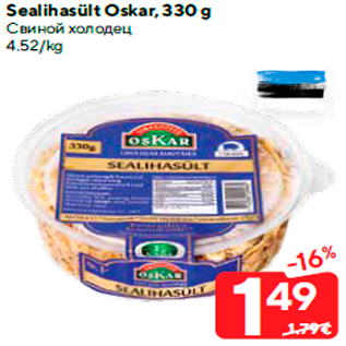 Allahindlus - Sealihasült Oskar, 330 g