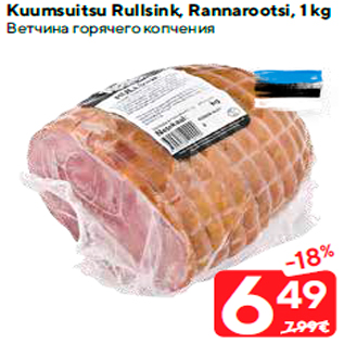 Allahindlus - Kuumsuitsu Rullsink, Rannarootsi, 1 kg