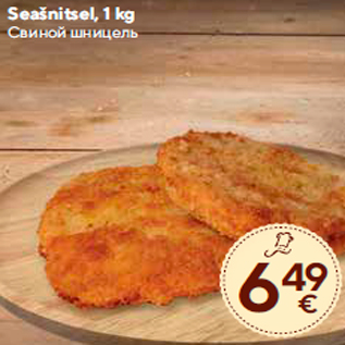 Allahindlus - Seašnitsel, 1 kg