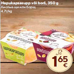 Allahindlus - Hapukapsasupp või borš, 350 g