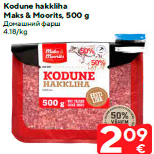 Allahindlus - Kodune hakkliha Maks & Moorits, 500 g