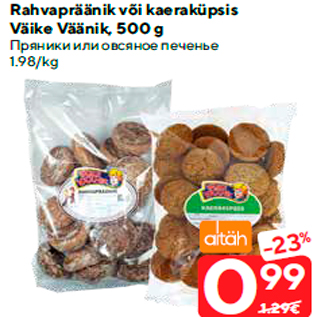 Allahindlus - Rahvapräänik või kaeraküpsis Väike Väänik, 500 g