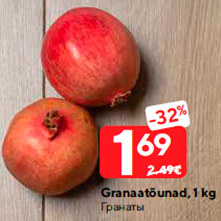 Allahindlus - Granaatõunad, 1 kg