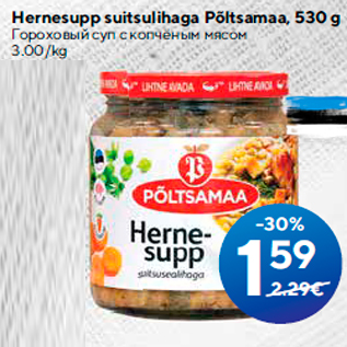 Allahindlus - Hernesupp suitsulihaga Põltsamaa, 530 g