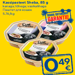 Allahindlus - Kassipasteet Sheba, 85 g