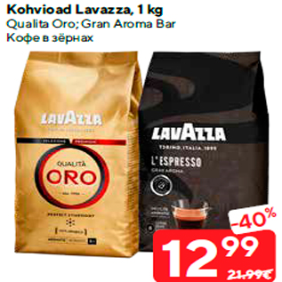 Allahindlus - Kohvioad Lavazza, 1 kg