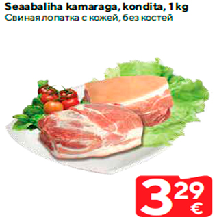 Allahindlus - Seaabaliha kamaraga, kondita, 1 kg