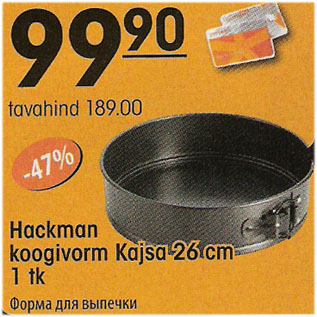 Allahindlus - Hackman koogivorm Kajsa