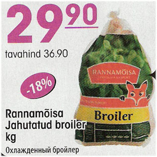 Allahindlus - Rannamõisa Jahutatud broiler