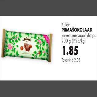 Скидка - Молочный шоколад